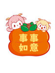 小羊 卡通孩童与如意南瓜图案