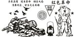 红色革命场景插画