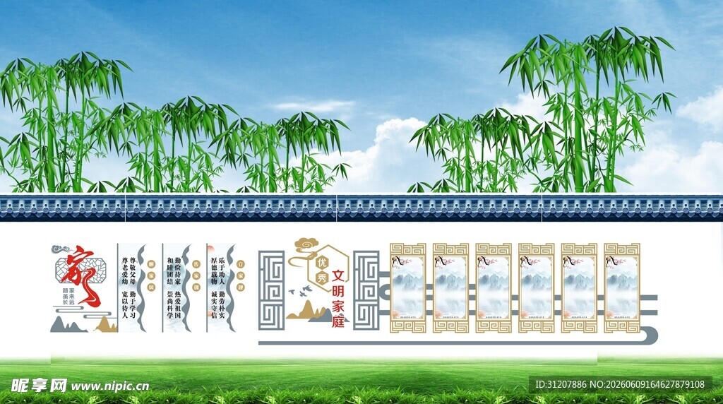 社区文化墙