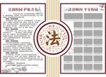 校园法治宣传栏