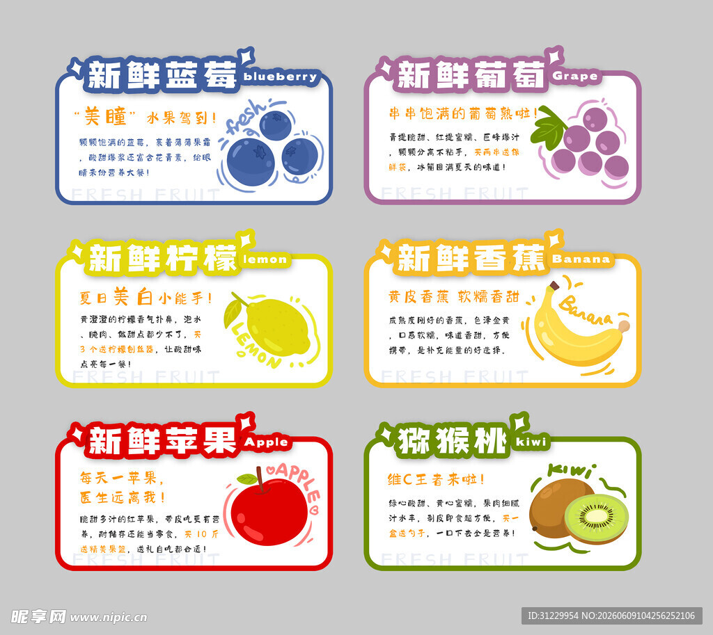  水果 