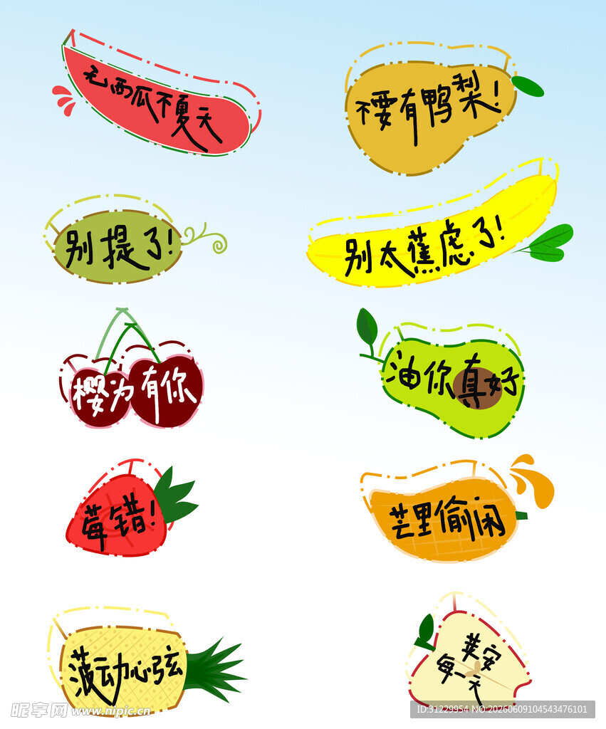  水果 