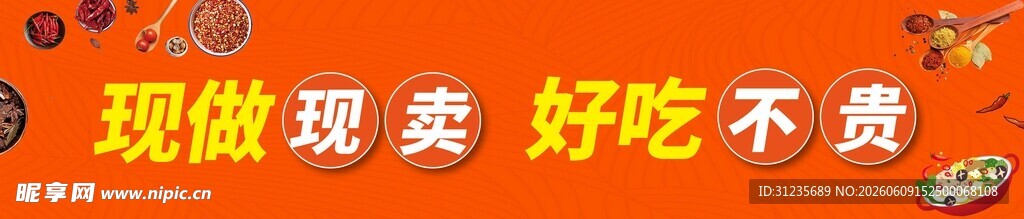 现做现卖的美味小吃