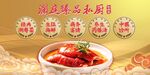 粤菜海报