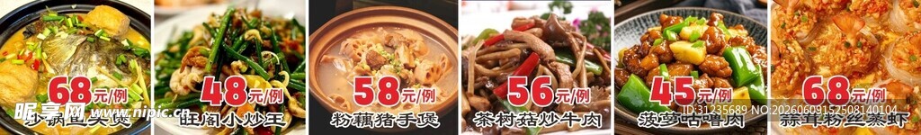 美食图片展示
