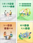 关注心理健康海