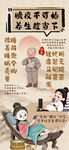 国风创意中式养生中医中药活动