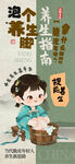 创意中式养生中医中药活动海报