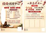 经络调理中心项目展示