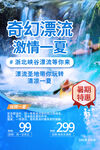  漂流海报