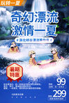 漂流海报