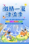  漂流海报