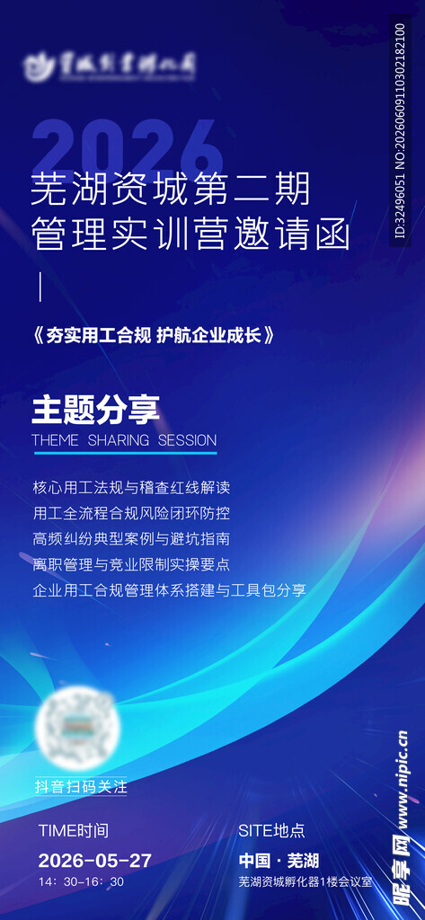 高端邀请函