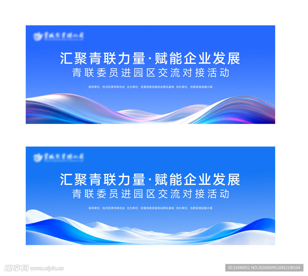 蓝色科技主画面