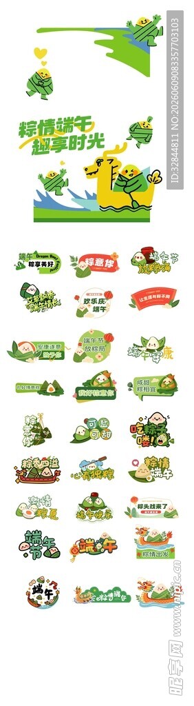 端午节美陈