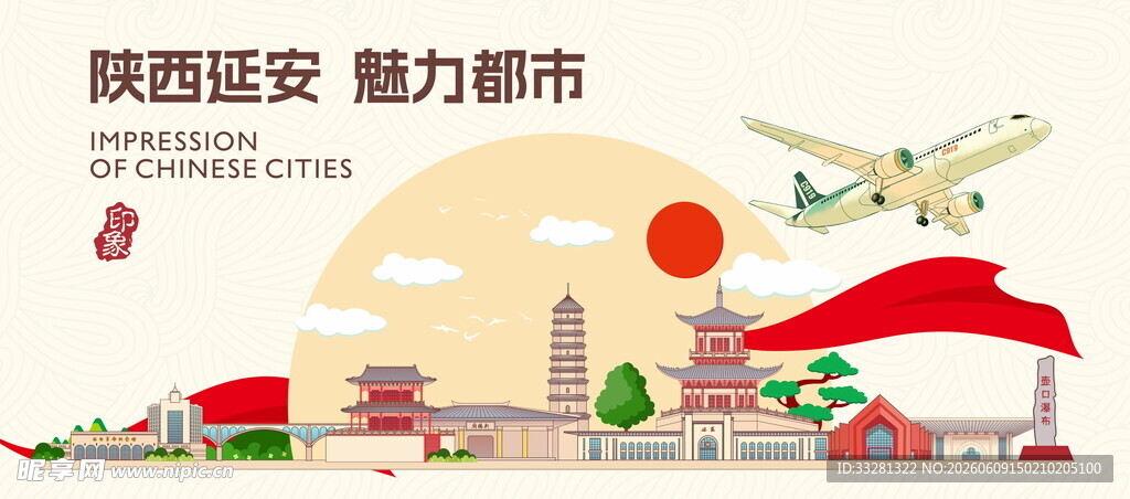 延安建筑展板