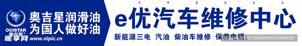 汽车维修中心外观
