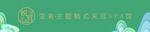 绿色背景文字图案素材