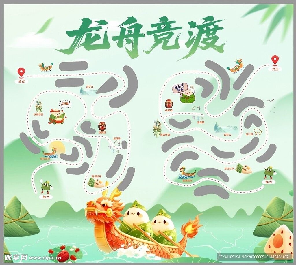 端午节小游戏