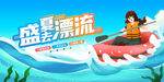  漂流海报 
