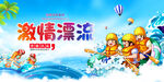  漂流海报