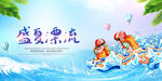  漂流海报 