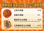 火鸡面价目表