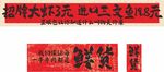 火锅店灯箱广告