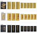 多样精美牌匾设计展示