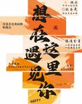想在这里遇见你