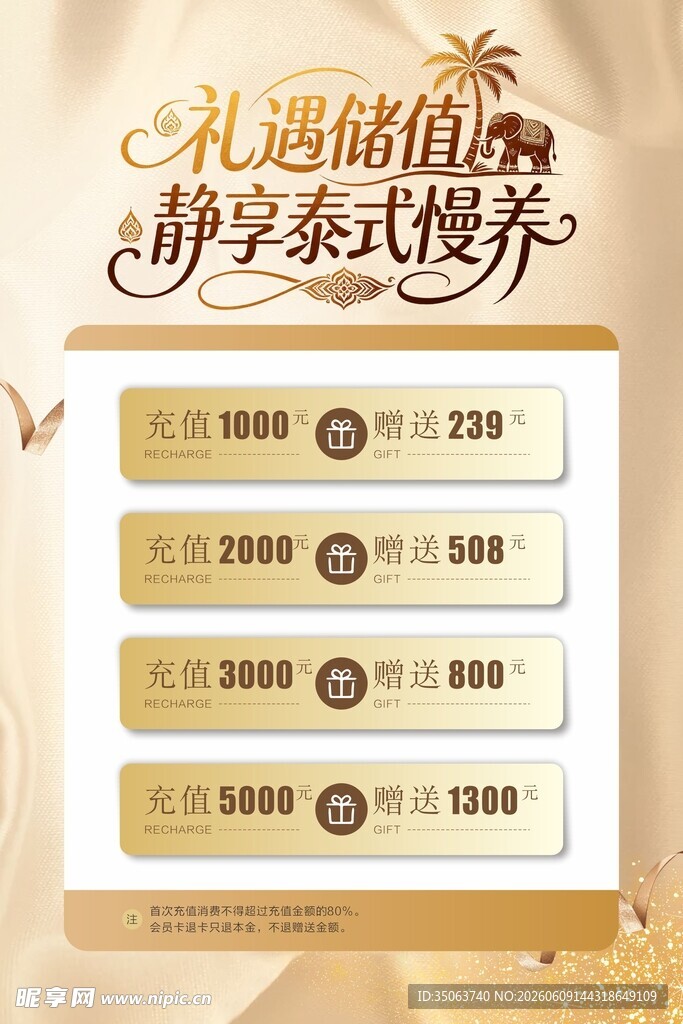 美容按摩