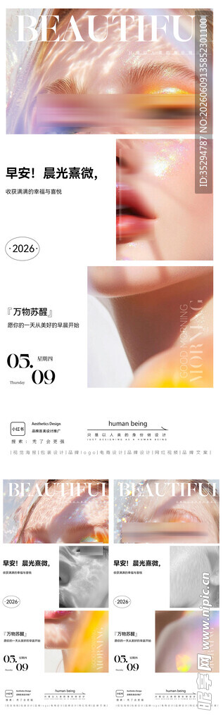 早安图