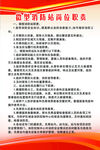 微型消防站岗位职责