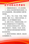 微型消防站管理制度