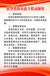 微型消防站安全培训制度文件