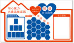 企业关爱员工创意插图