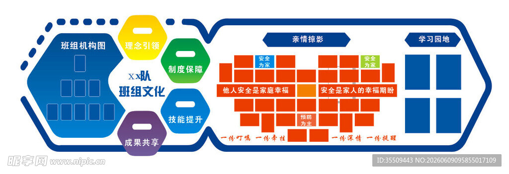 多彩数据信息可视化图表