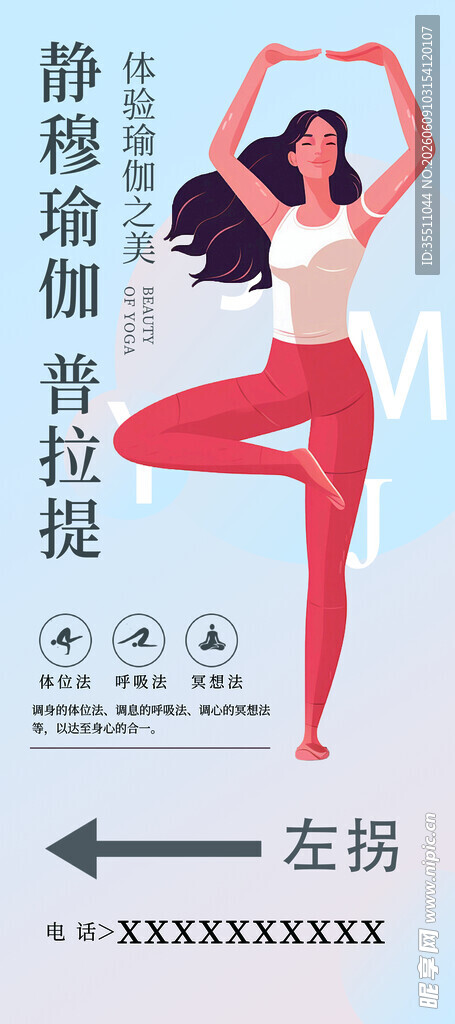女子做瑜伽普拉提伸展动作