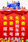 家电免费拆洗促销活动