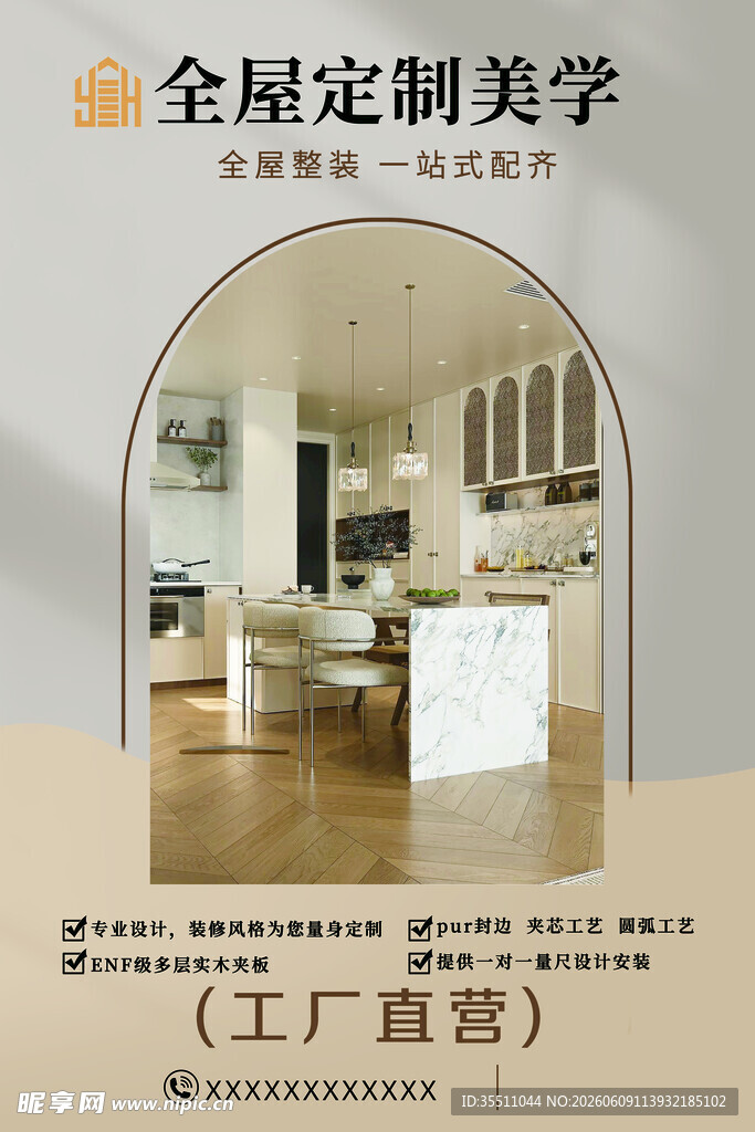 全屋定制美学厨房展示