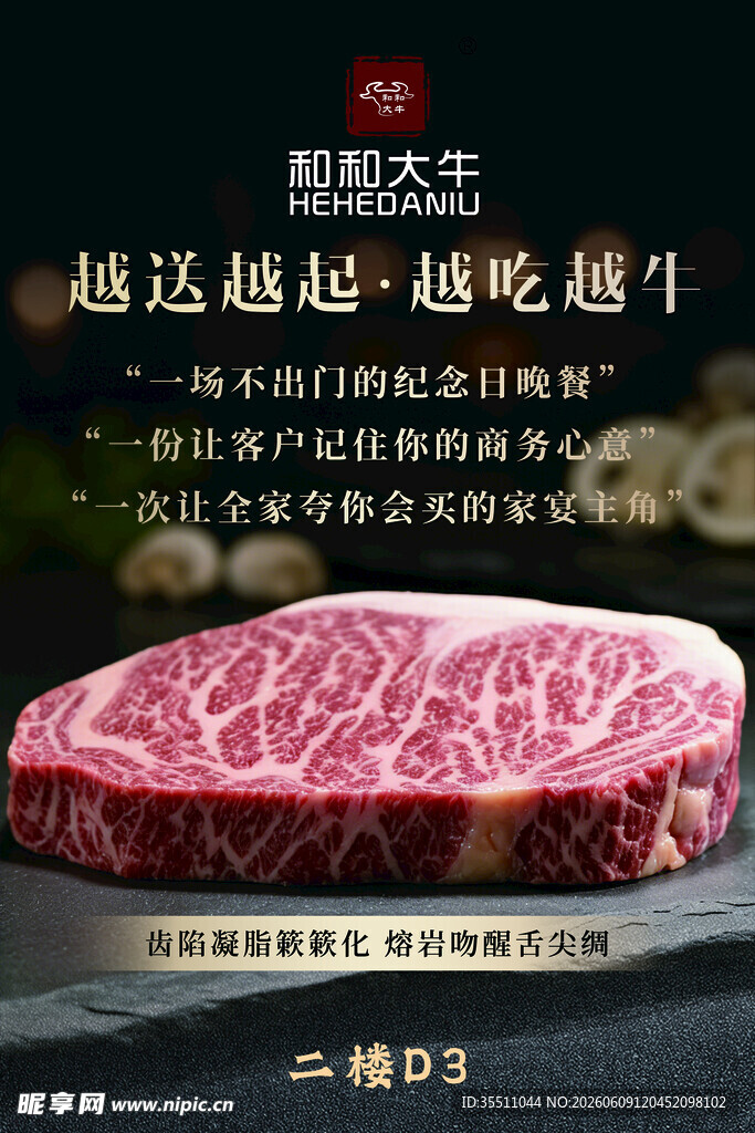 超嫩雪花牛肉越吃越牛