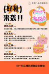 好礼来袭萌趣蛋糕促销海报