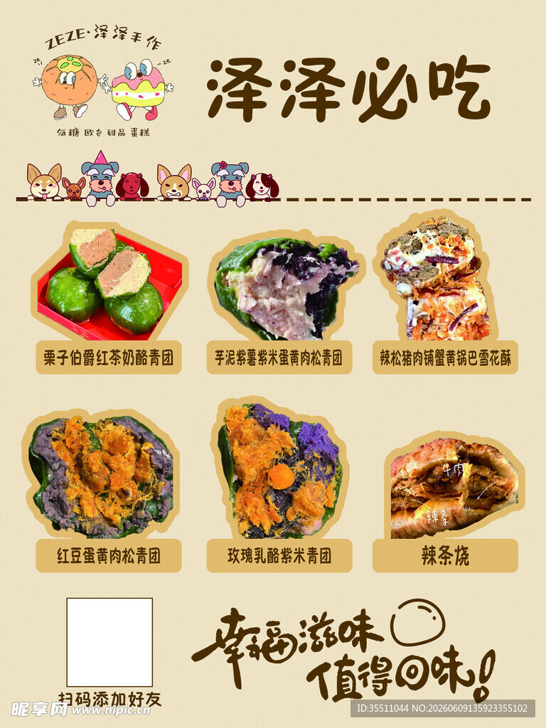 泽泽必吃美食推荐