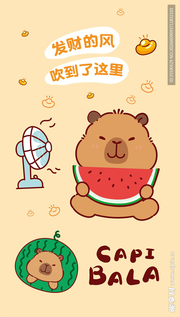 卡皮巴拉吃西瓜可爱插画