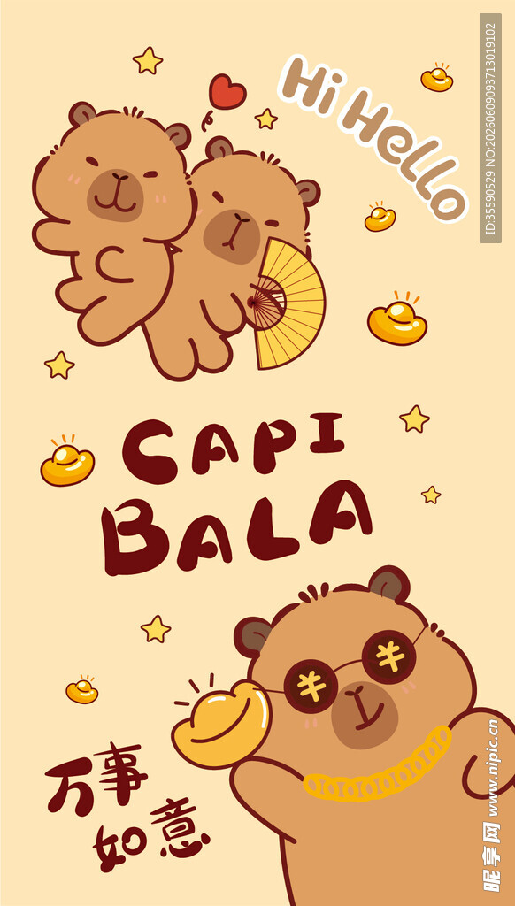 可爱卡皮巴拉装饰插画