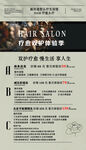 美发沙龙价目表