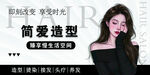 简约时尚女性发型展示