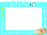 冰面包