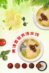 黄汤香菇鸡汤米线