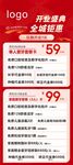 口腔套餐